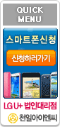 스마트폰 신청하기